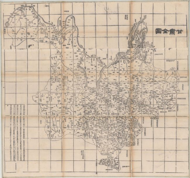 Old World Auctions Auction Lot Lot Of Chinese Maps